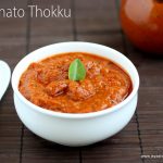 Thakkali thokku recipe