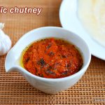 garlic-chutney-recipe-side-dish-for-idli-dosa