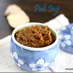 puli-inji-recipe