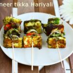 hariyali-paneer tikka