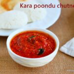 Kara poondu chutney