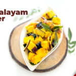 Pallipayalam paneer