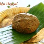 sundakkai thogayal recipe